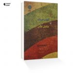 از آشوب ادراک تا ستایش عکس