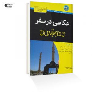 کتاب عکاسی در سفر